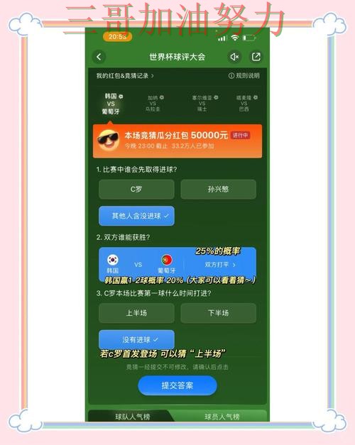 世界杯竞猜平台全面分析：平台排行+直播全指南 - 世界杯实时直播