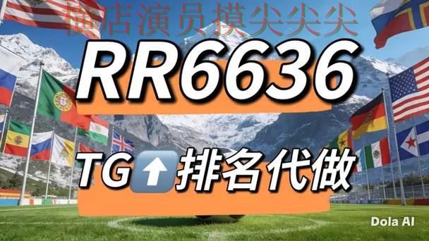 世界杯竞猜网站揭秘:访问方式+直播全指南 - 世界杯高清直播 世界杯竞猜网站揭秘:访问方式+直播全指南 - 世界杯高清直播