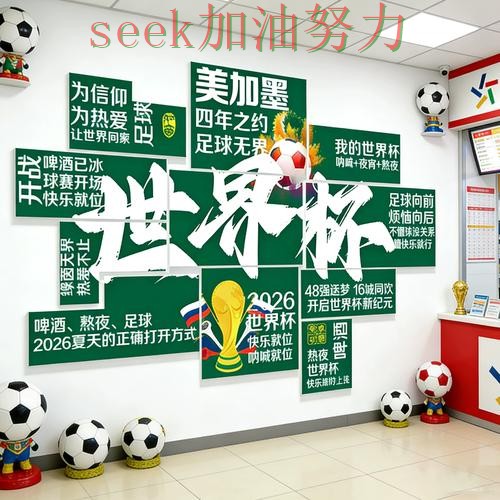 新手必看:世界杯投注入口官网直达+直播详解 + 世界杯官方信息 新手必看:世界杯投注入口官网直达+直播详解 + 世界杯官方信息