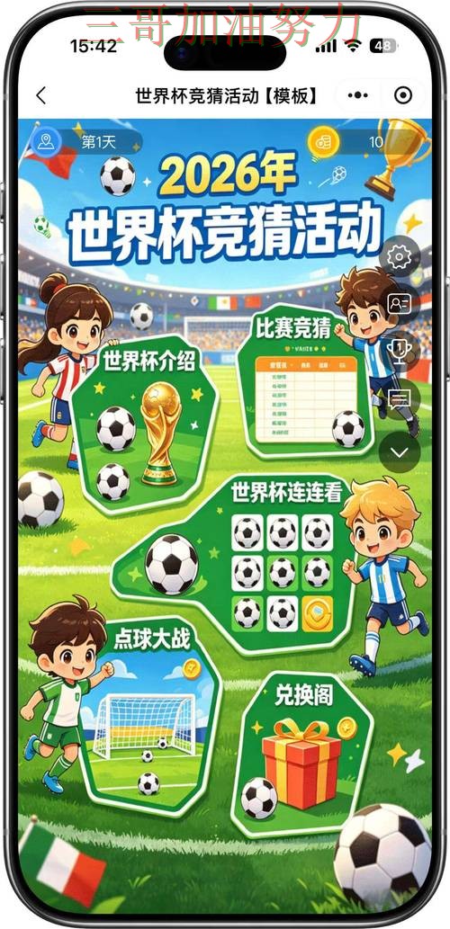 世界杯竞猜平台排行如何操作如何选？结合深度解析一次讲透（2026世界杯）